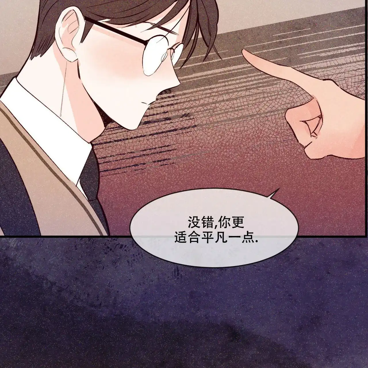 《迷糊的爱》第18话 第38页