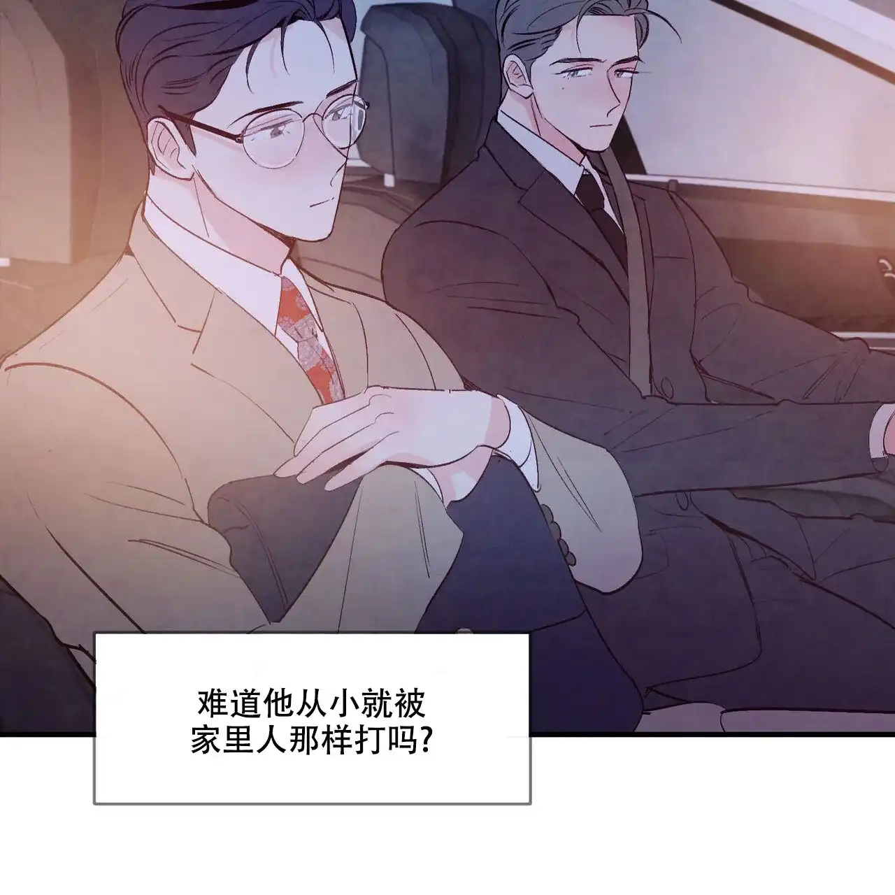 《迷糊的爱》第18话 第12页