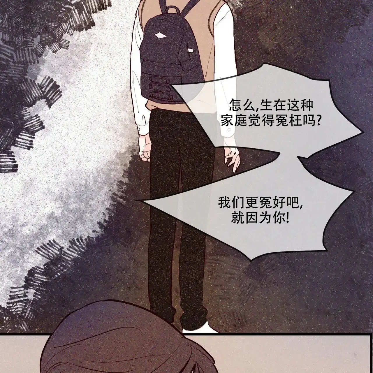 《迷糊的爱》第18话 第37页