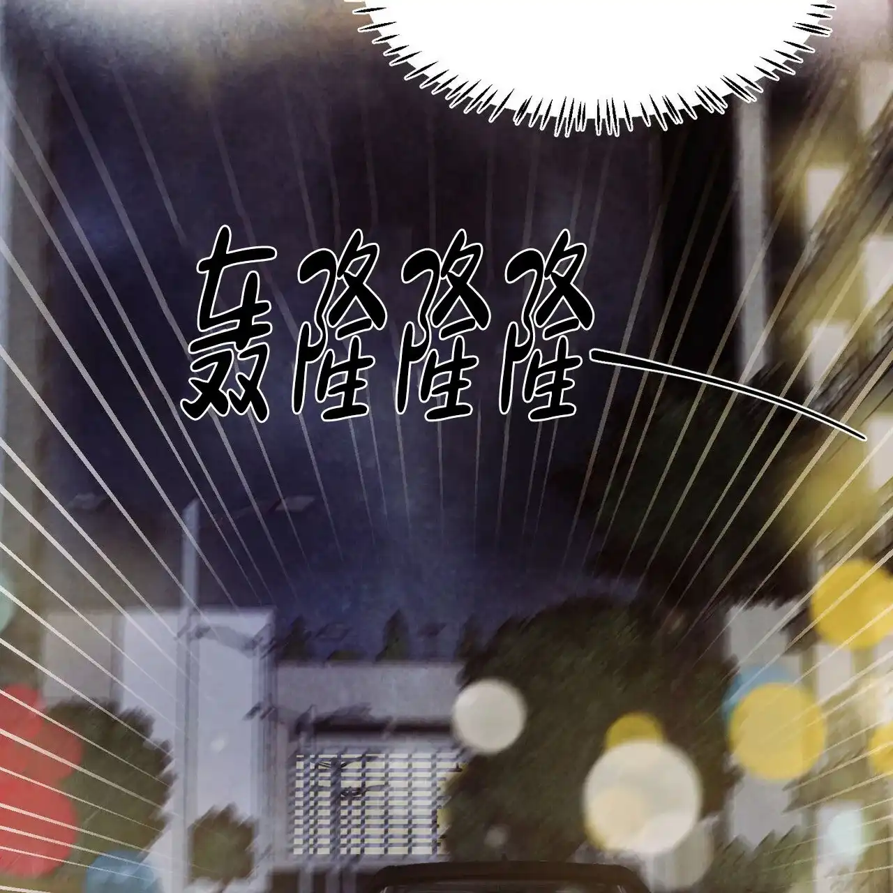 《迷糊的爱》第18话 第52页