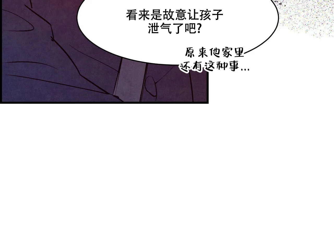 《迷糊的爱》第18话 第30页