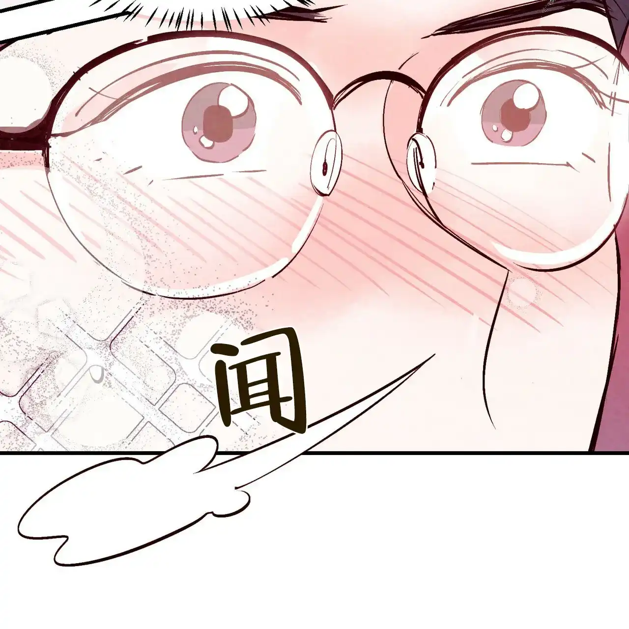 《迷糊的爱》第19话 第5页