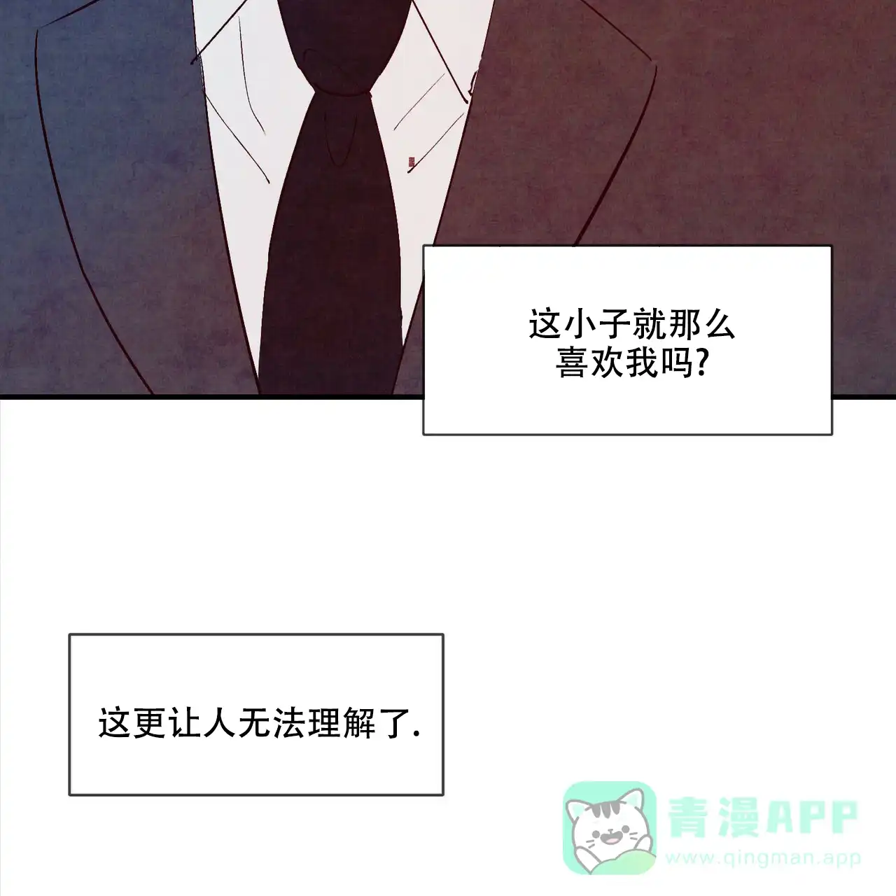 《迷糊的爱》第19话 第51页
