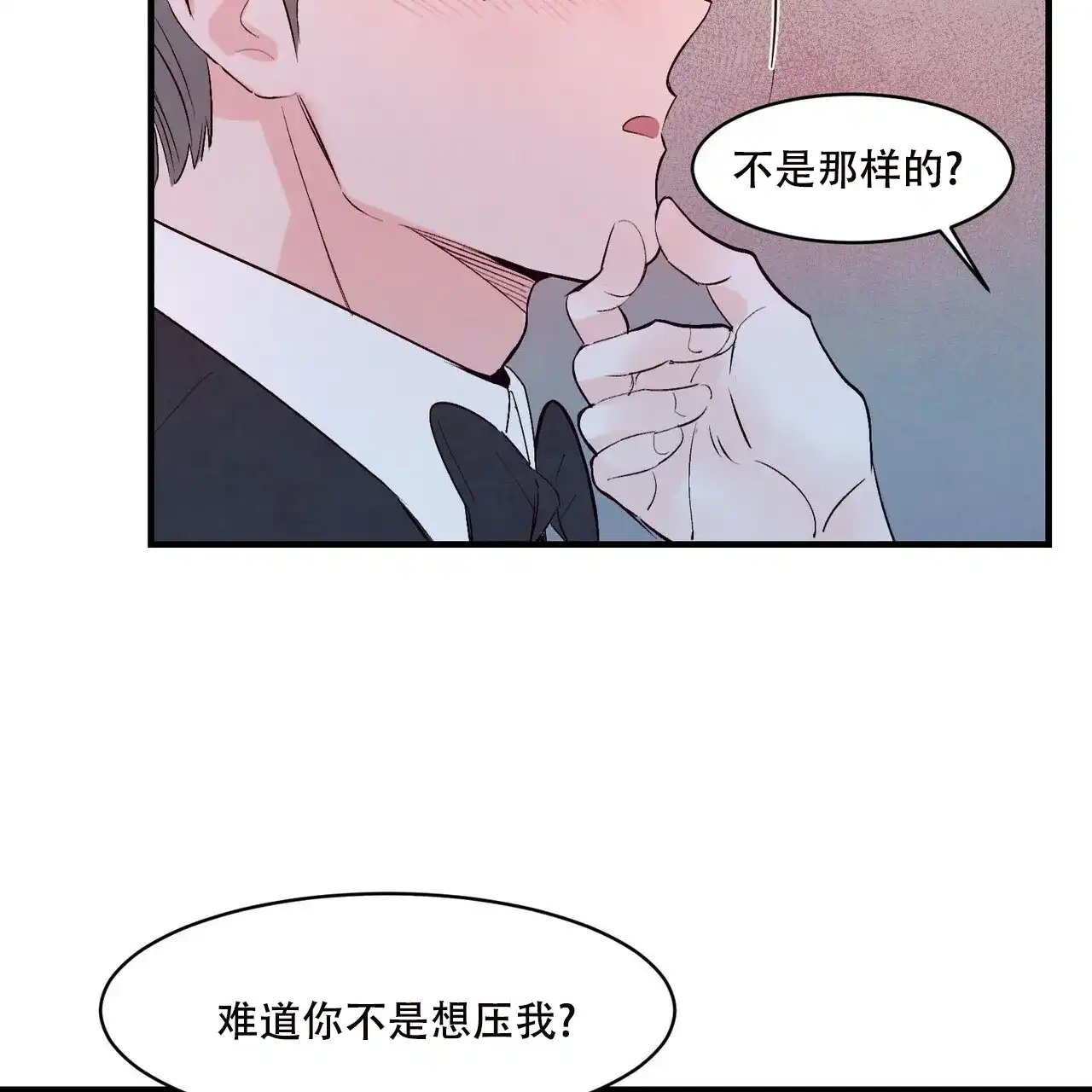 《迷糊的爱》第19话 第29页