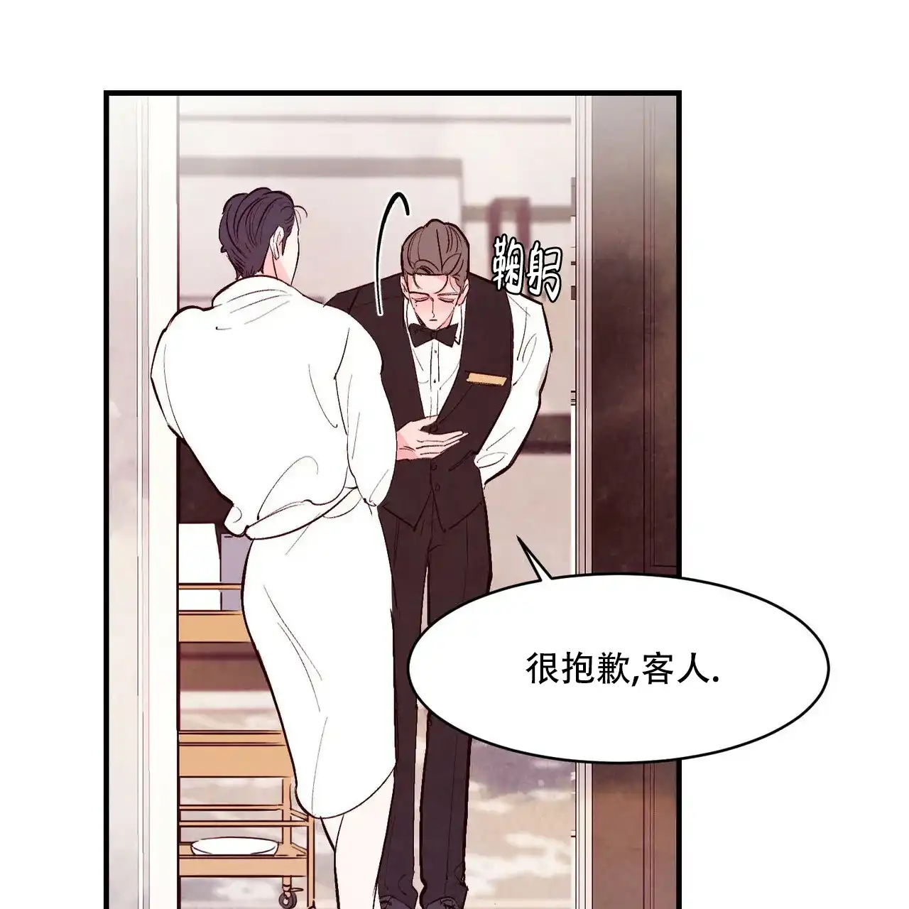 《迷糊的爱》第19话 第17页