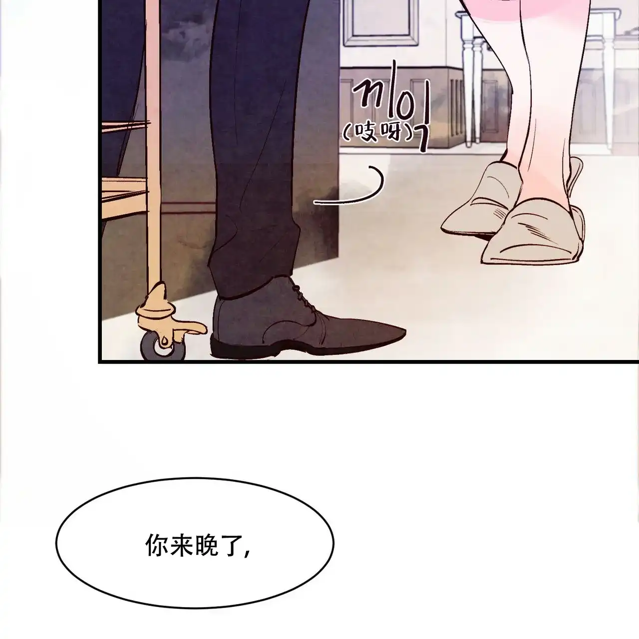 《迷糊的爱》第19话 第13页