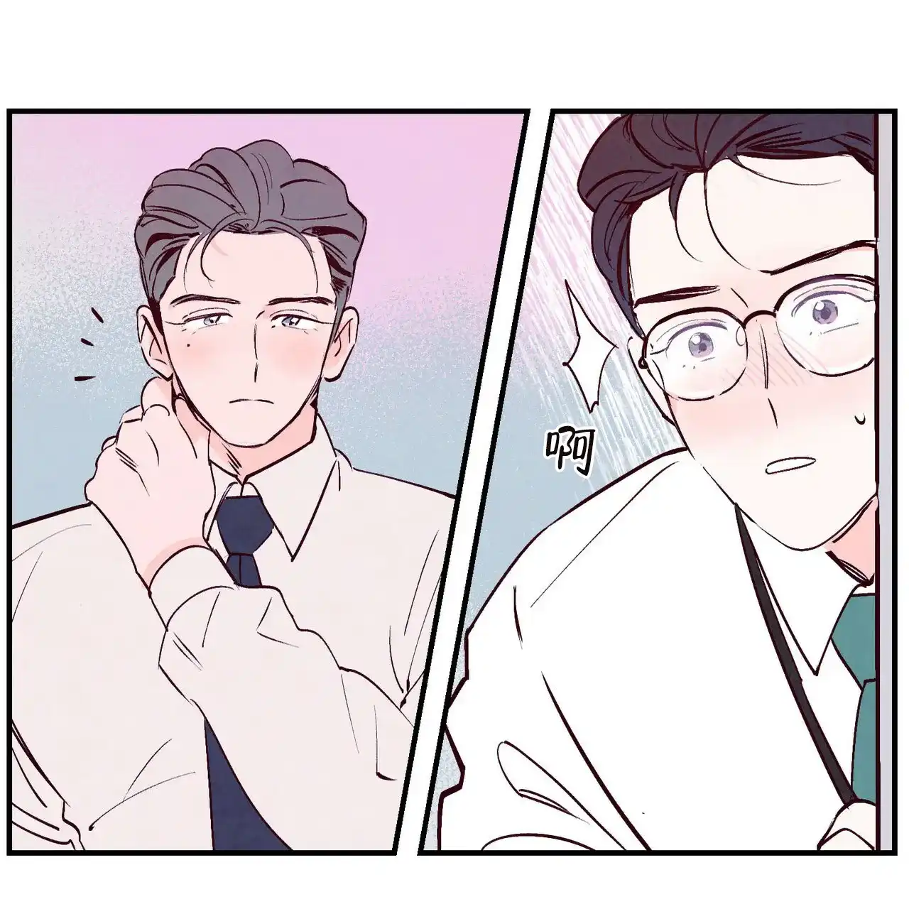 《迷糊的爱》第2话 第19页