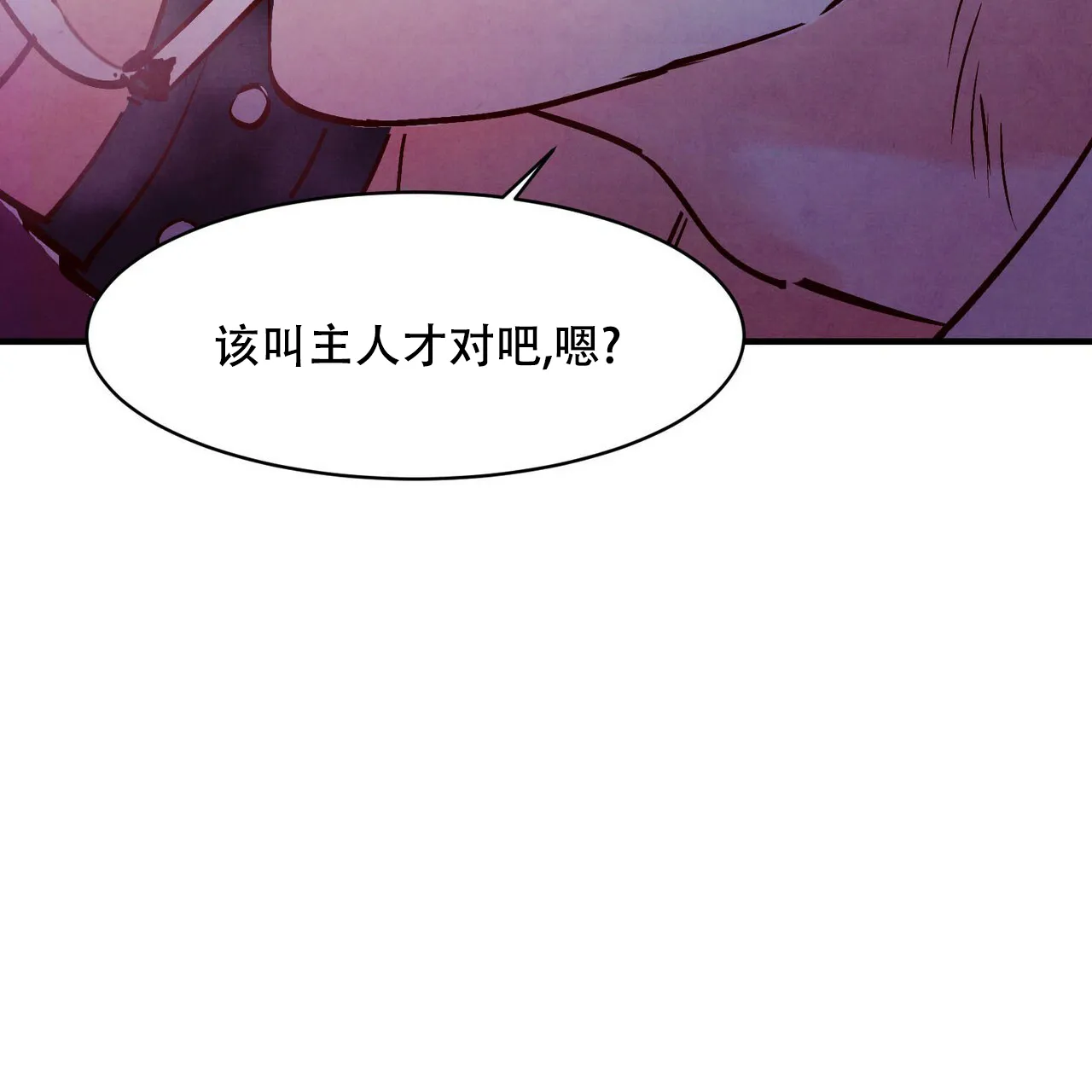 《迷糊的爱》第2话 第53页