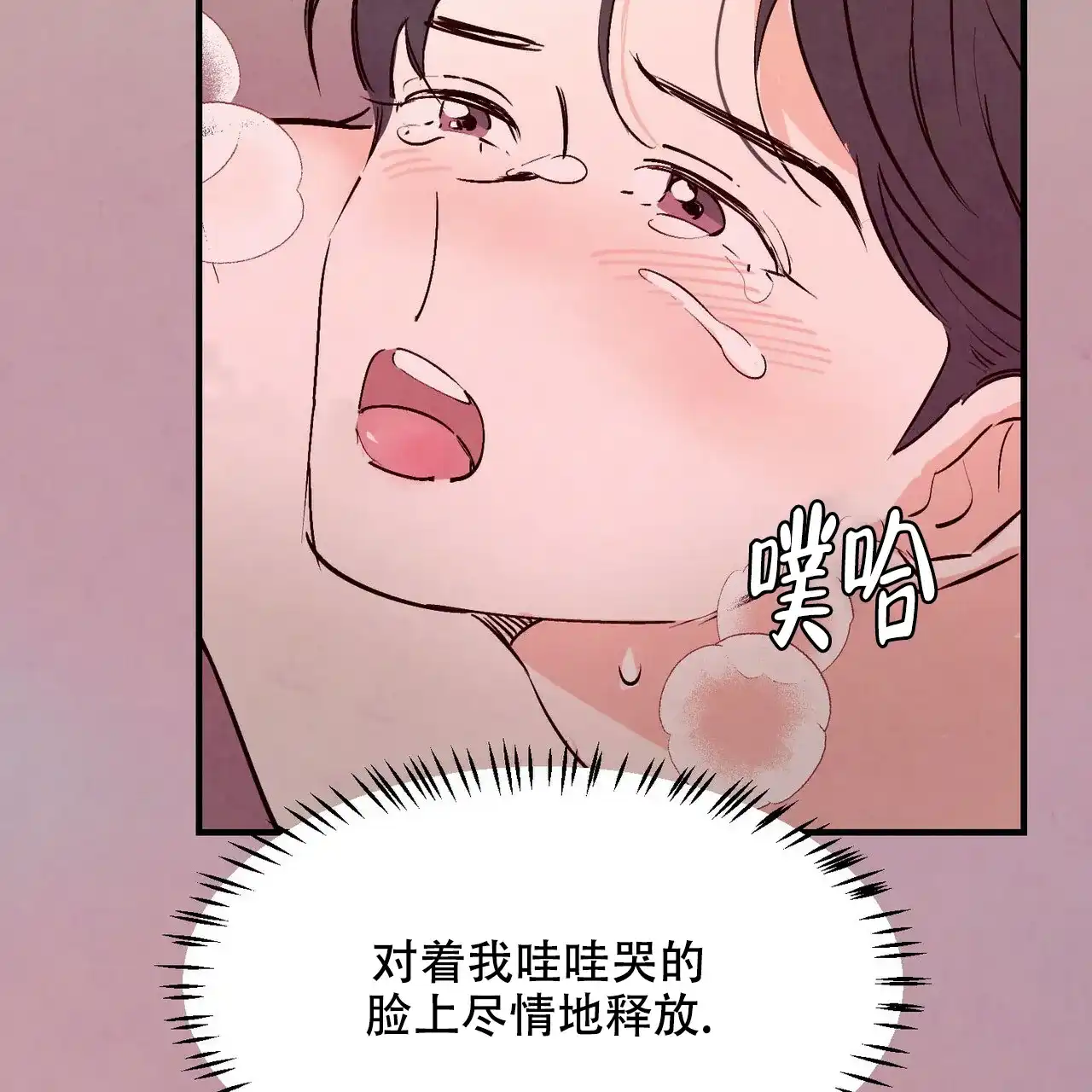 《迷糊的爱》第2话 第35页