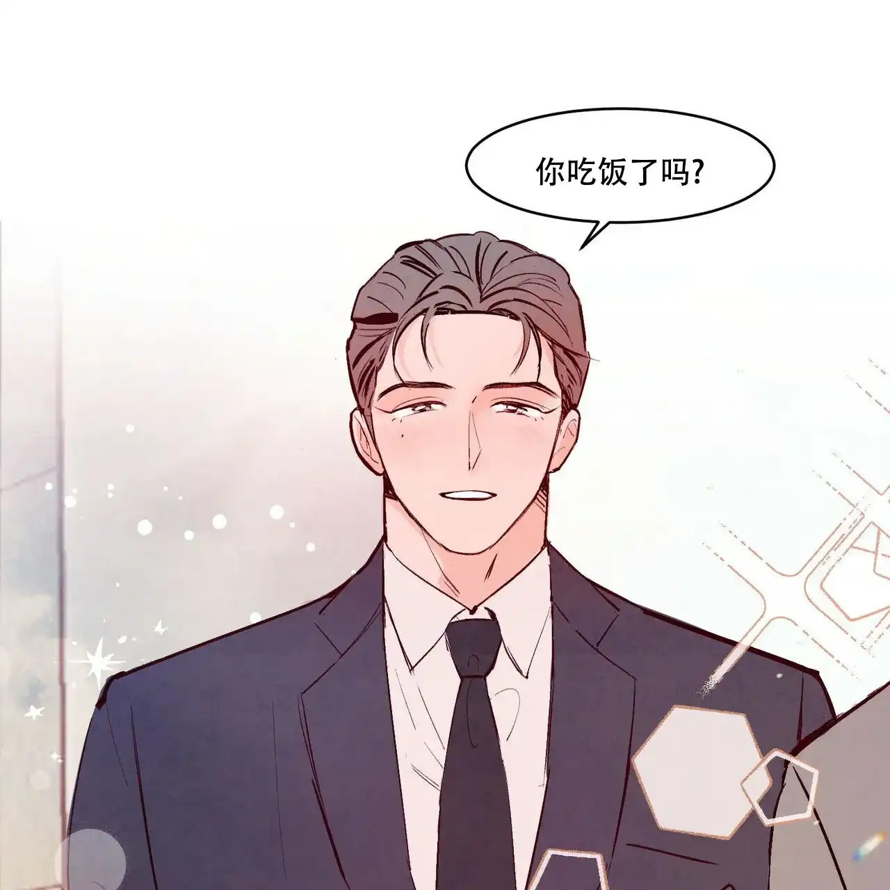 《迷糊的爱》第2话 第5页
