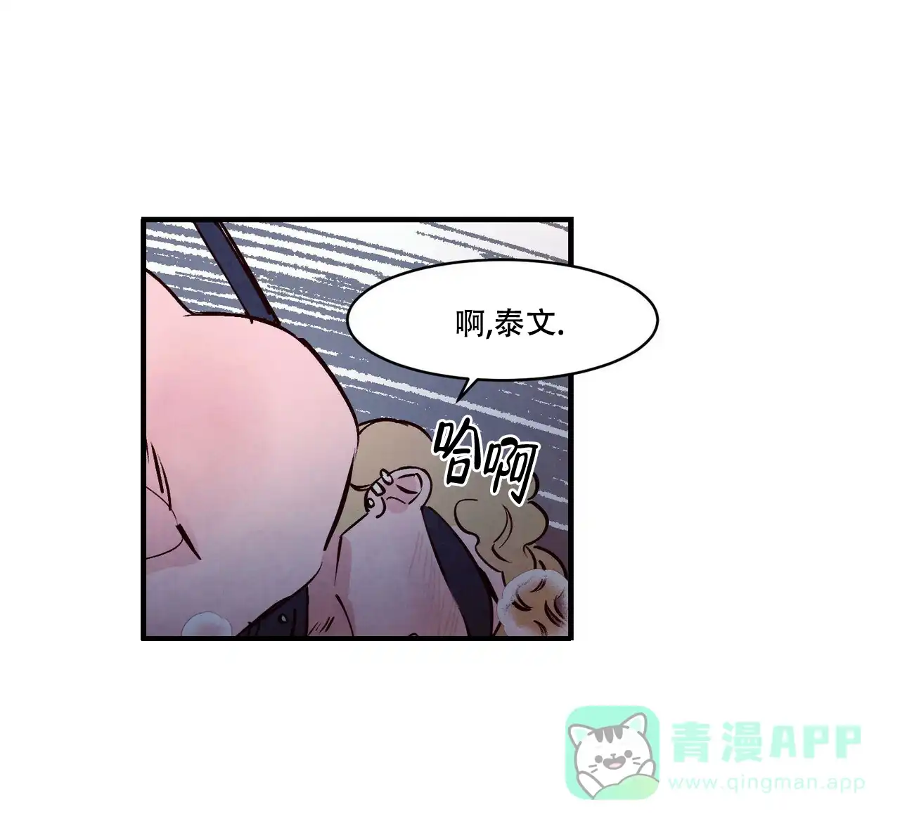 《迷糊的爱》第2话 第46页