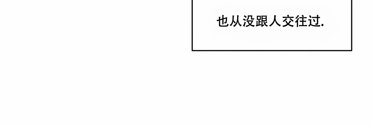 《迷糊的爱》第2话 第27页