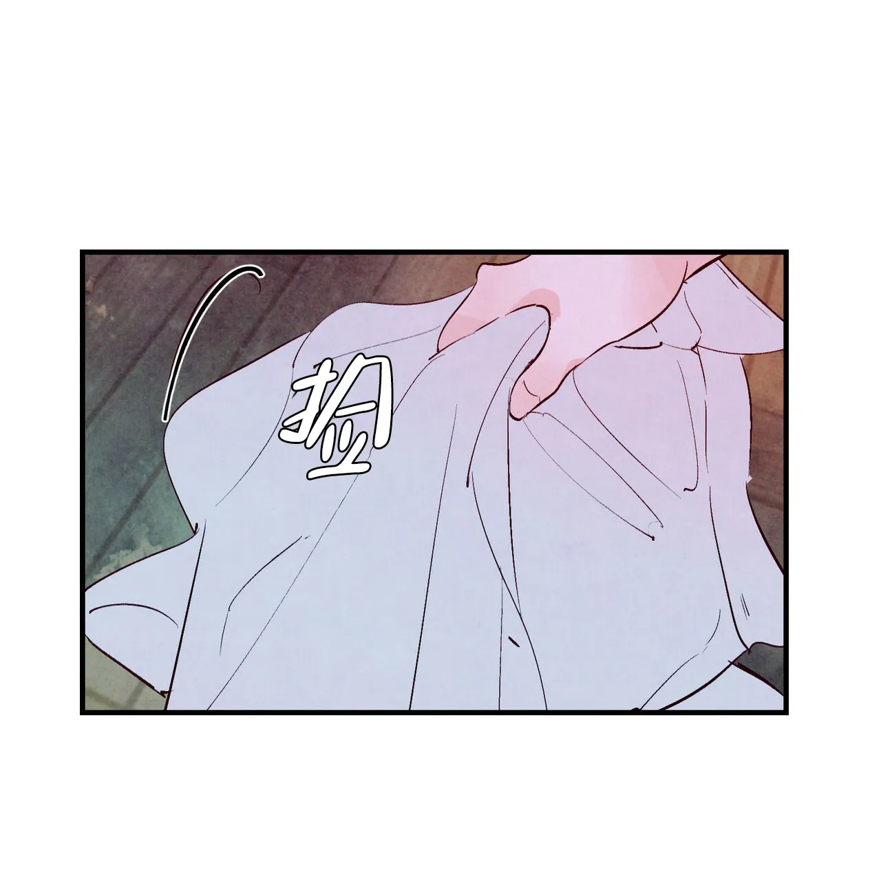 《迷糊的爱》第20话 第40页