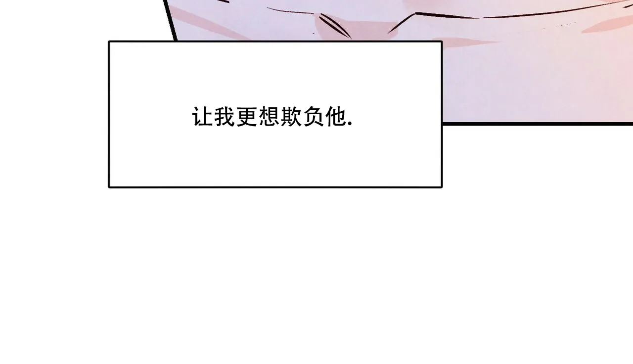 《迷糊的爱》第20话 第27页