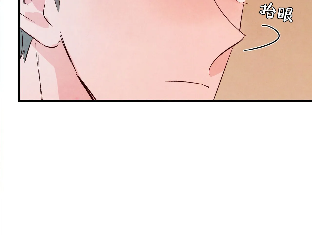 《迷糊的爱》第20话 第2页