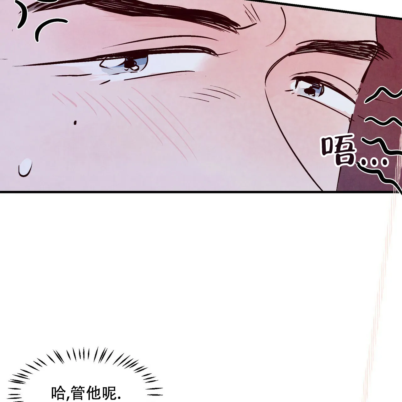《迷糊的爱》第20话 第5页