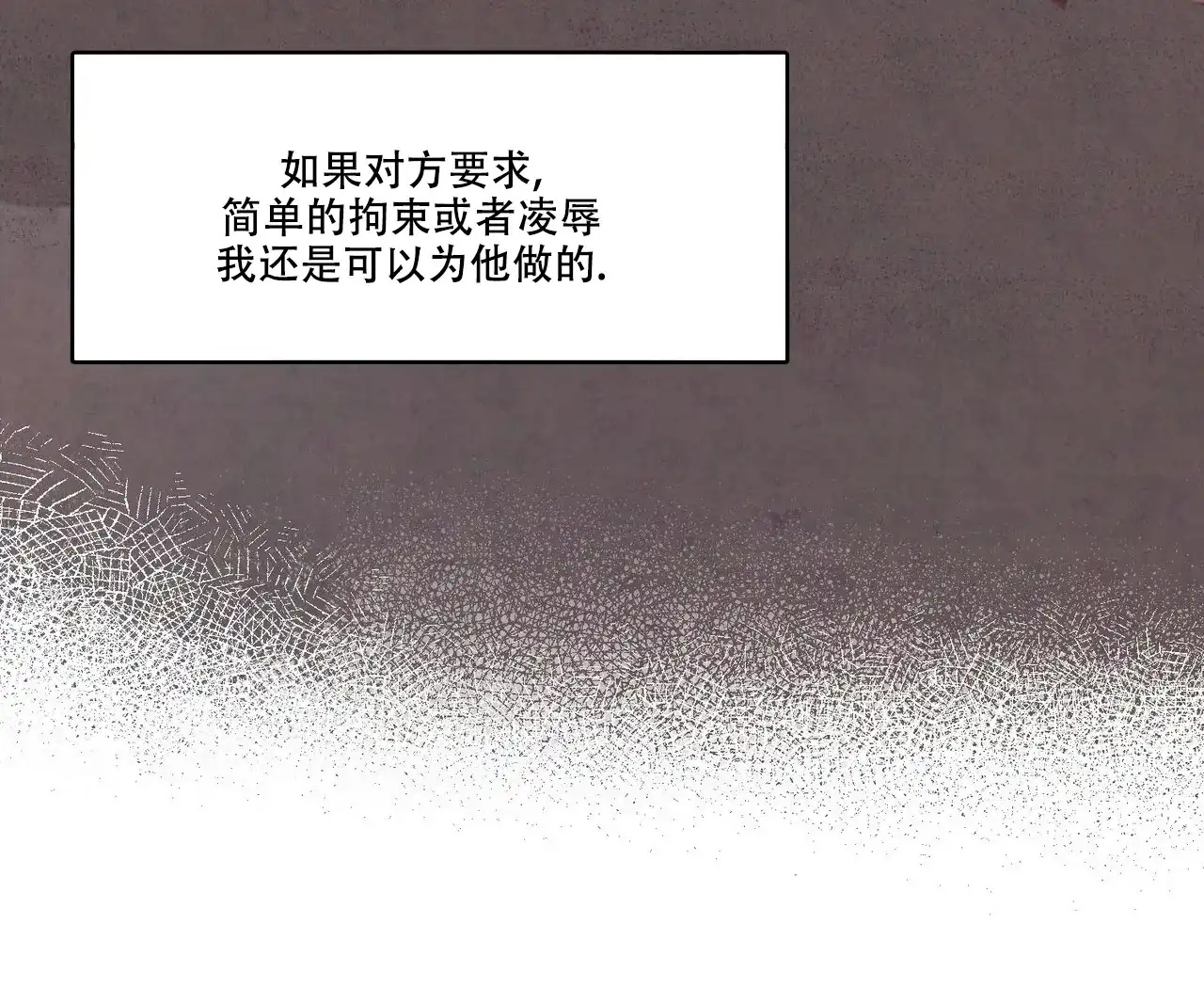 《迷糊的爱》第20话 第18页