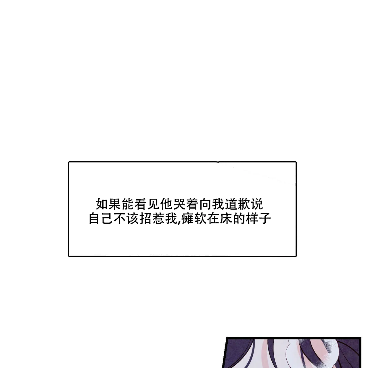 《迷糊的爱》第20话 第28页