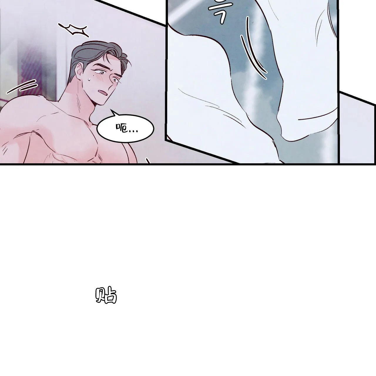 《迷糊的爱》第20话 第48页