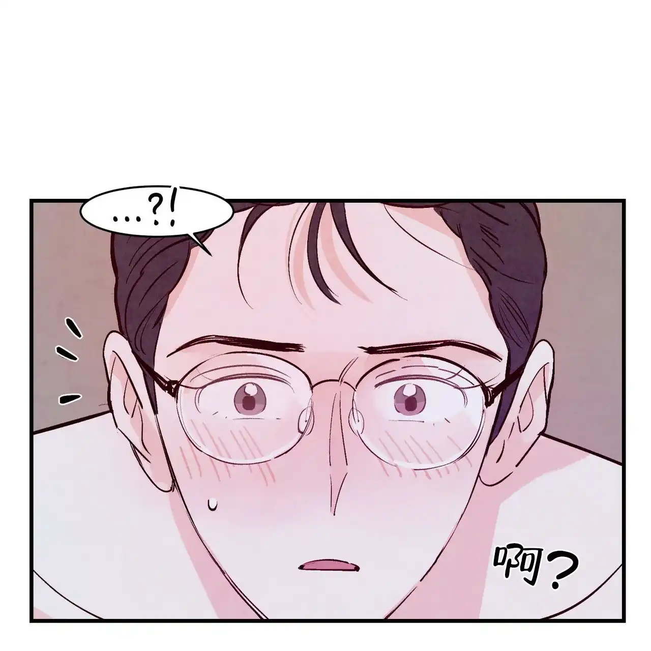 《迷糊的爱》第21话 第20页