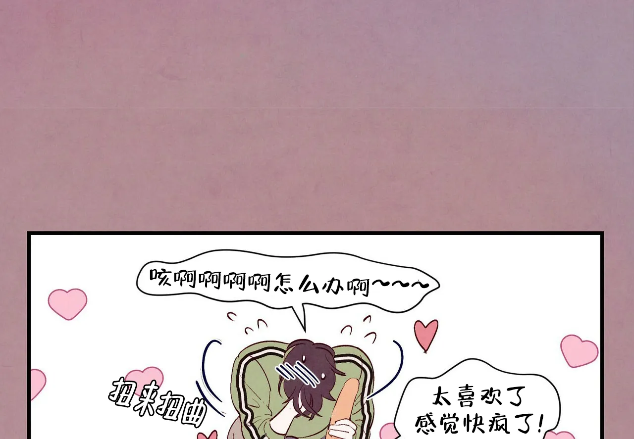 《迷糊的爱》第21话 第15页