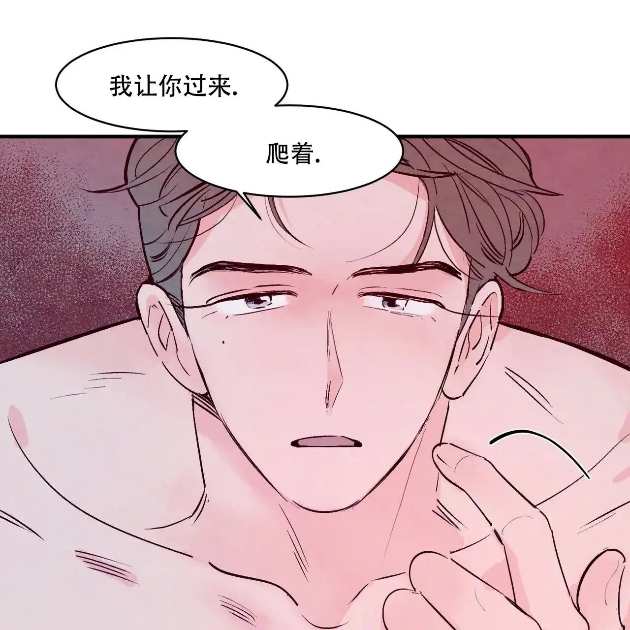 《迷糊的爱》第21话 第40页