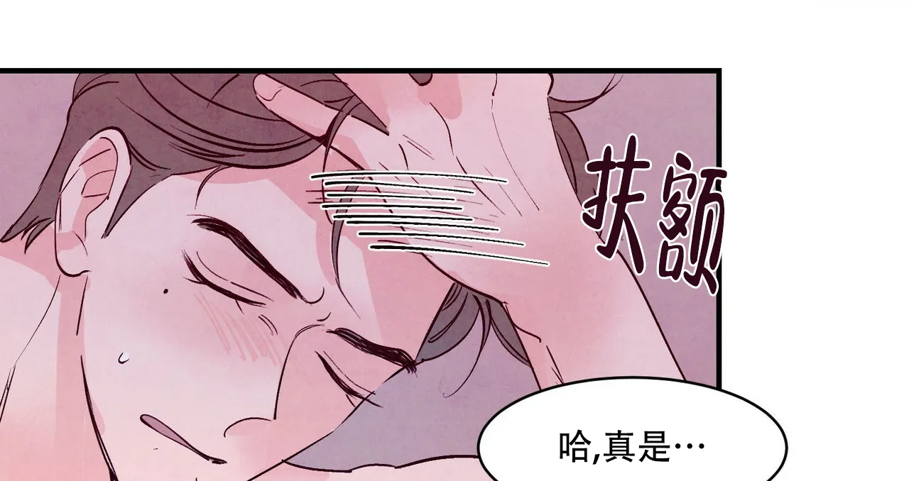 《迷糊的爱》第21话 第34页