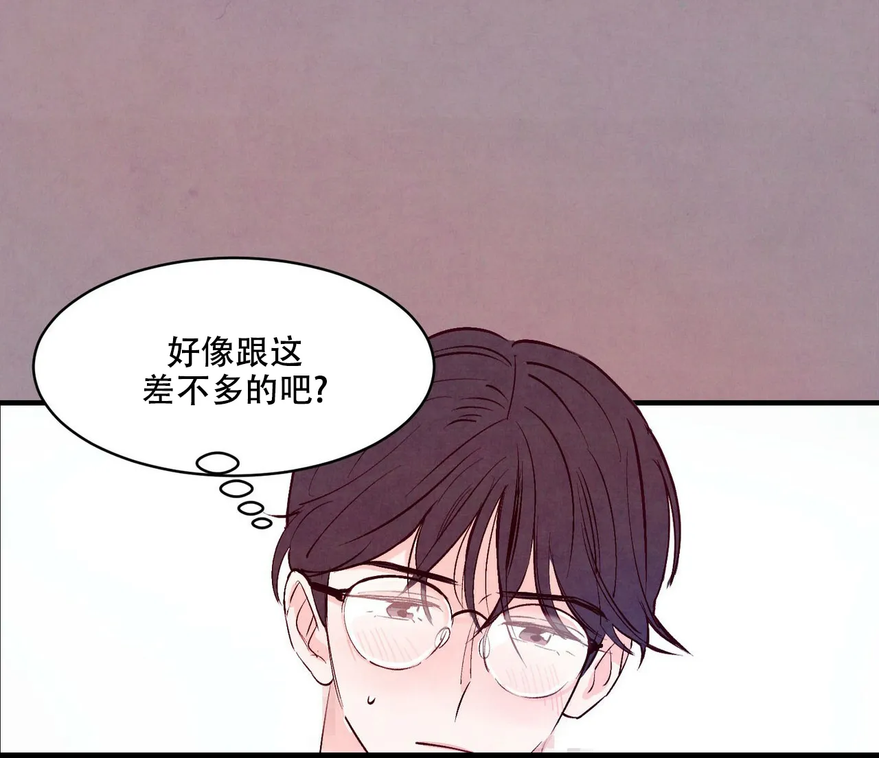 《迷糊的爱》第21话 第12页