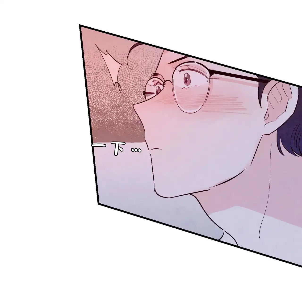 《迷糊的爱》第21话 第39页