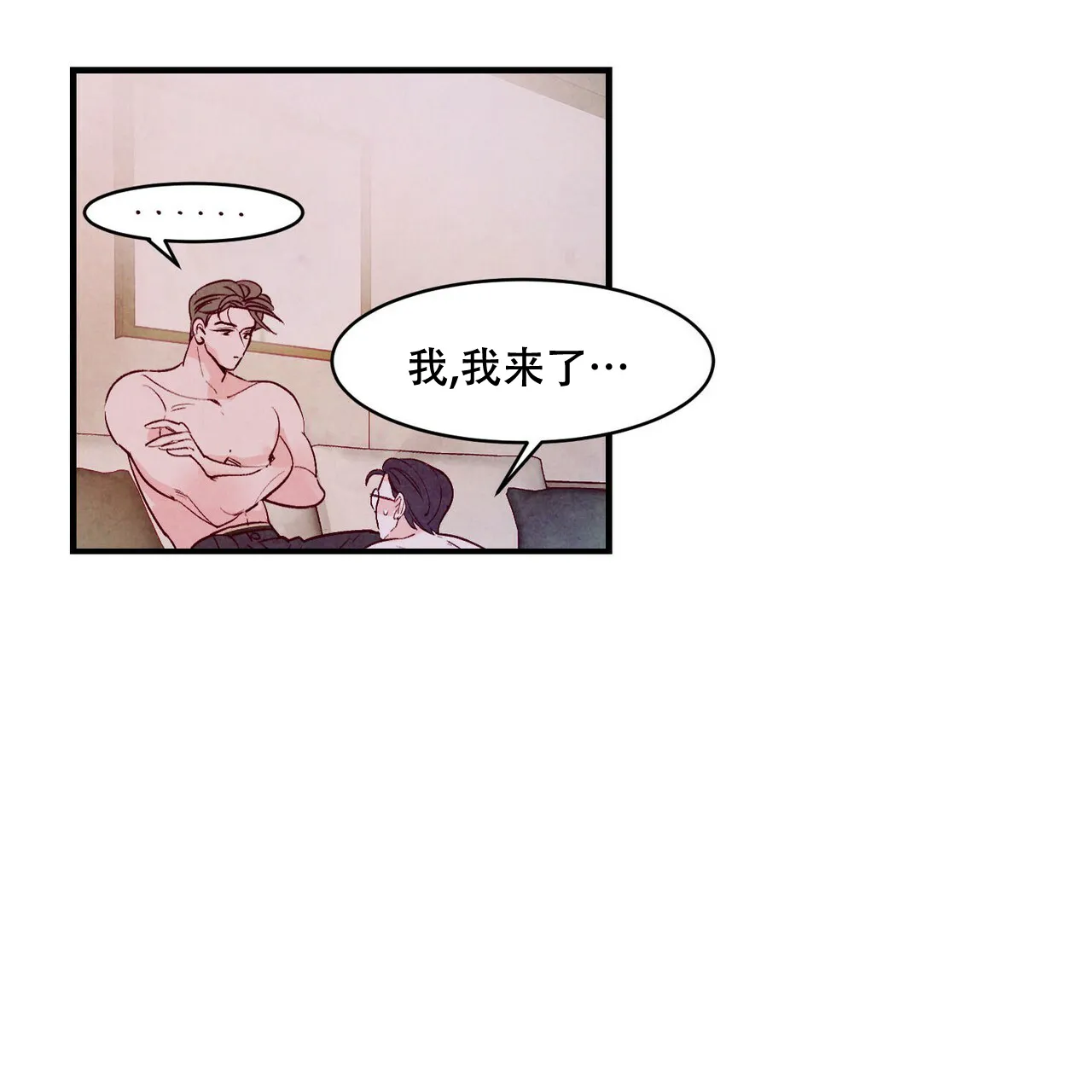 《迷糊的爱》第21话 第44页