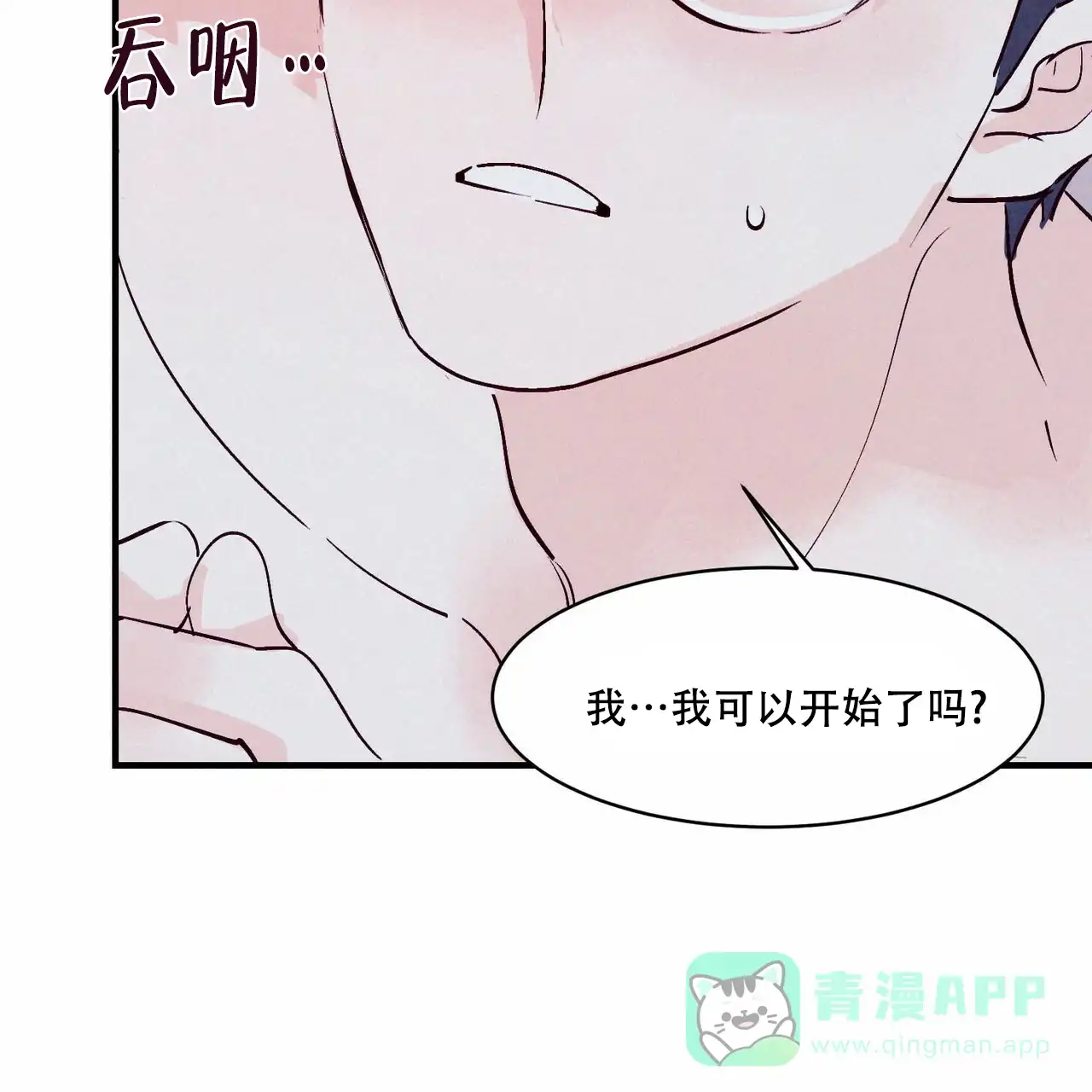 《迷糊的爱》第21话 第36页