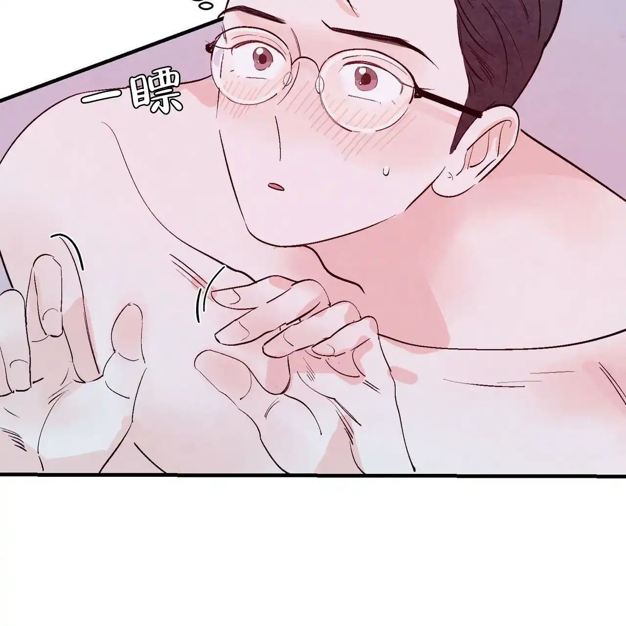 《迷糊的爱》第21话 第27页