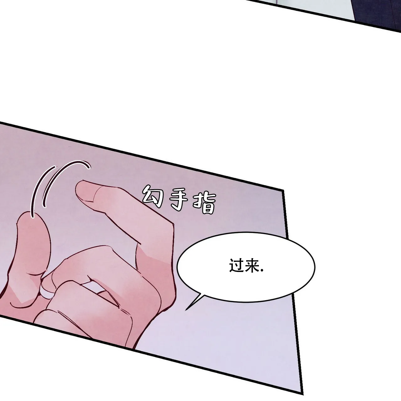 《迷糊的爱》第21话 第38页