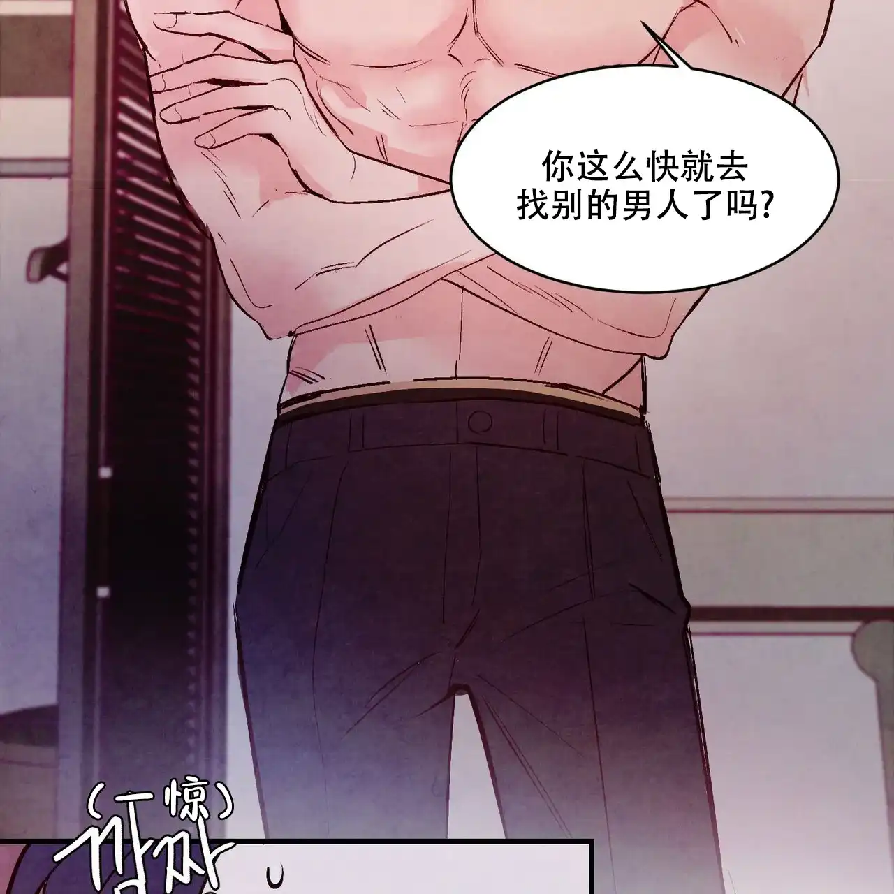 《迷糊的爱》第21话 第22页