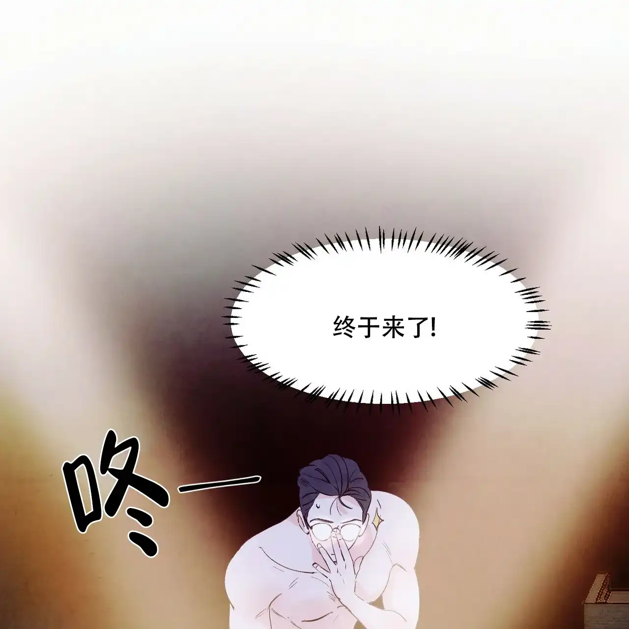 《迷糊的爱》第22话 第5页