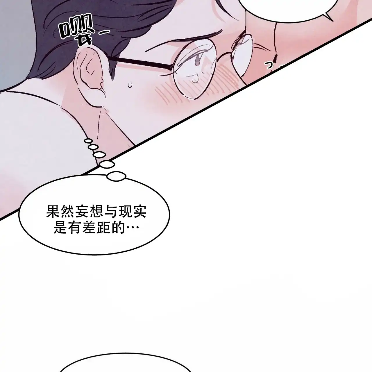 《迷糊的爱》第22话 第17页