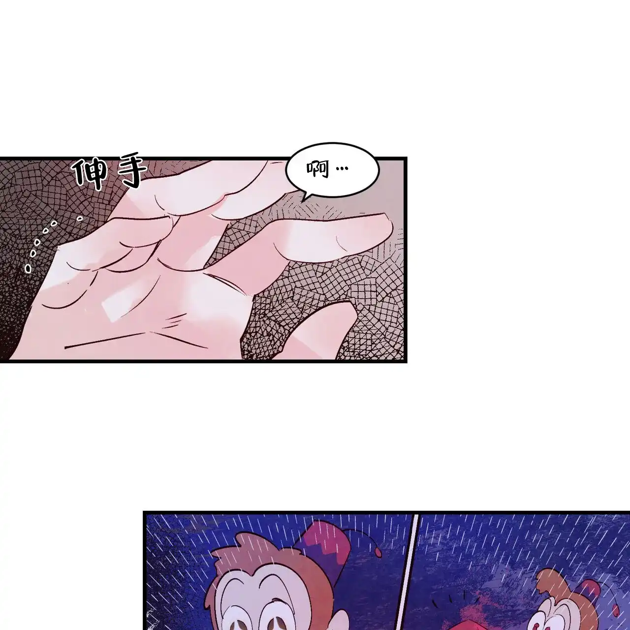 《迷糊的爱》第22话 第25页