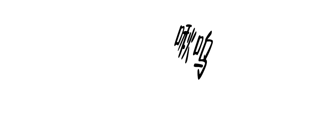 《迷糊的爱》第22话 第39页