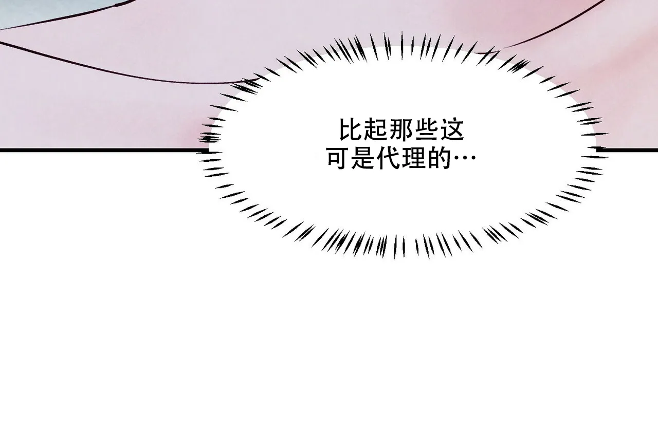 《迷糊的爱》第22话 第38页
