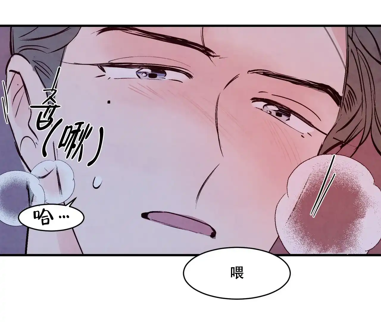 《迷糊的爱》第22话 第40页