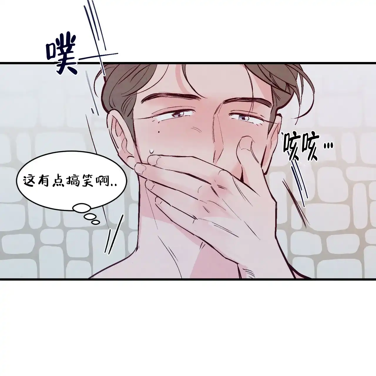 《迷糊的爱》第22话 第12页