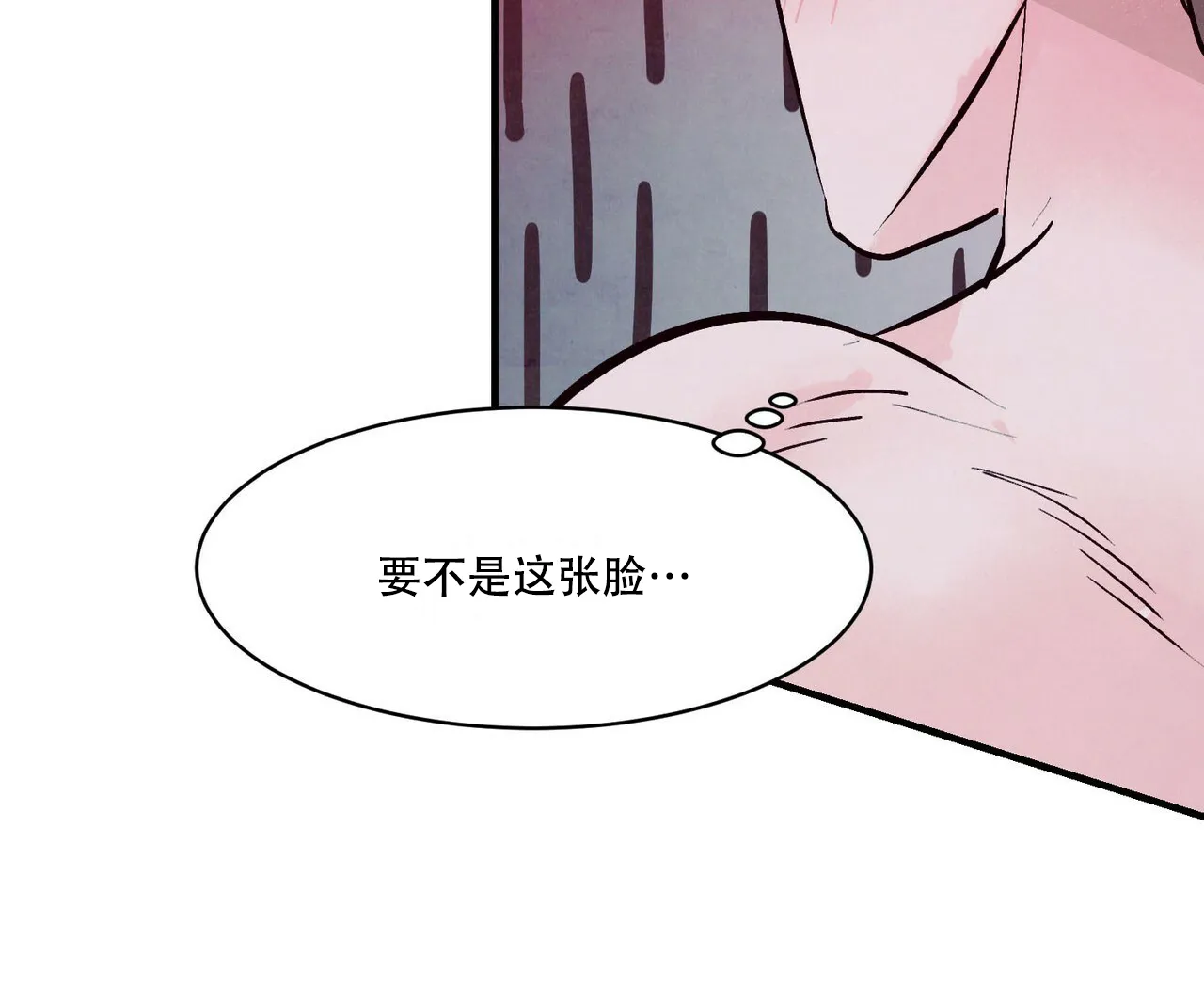 《迷糊的爱》第22话 第44页