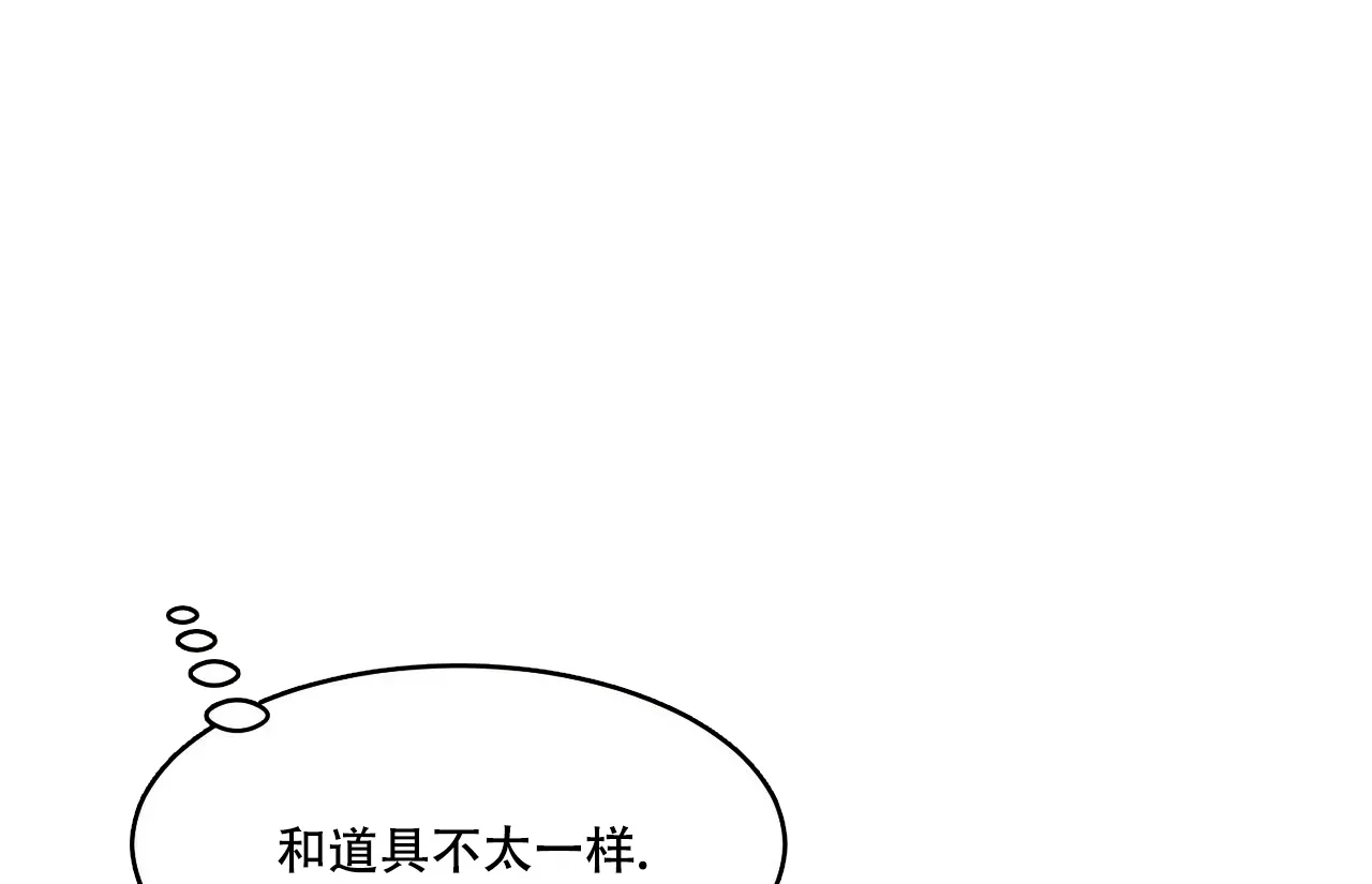 《迷糊的爱》第22话 第34页