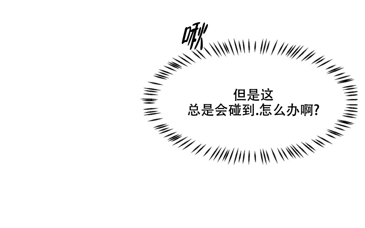 《迷糊的爱》第22话 第32页