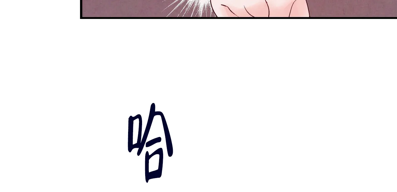《迷糊的爱》第22话 第10页