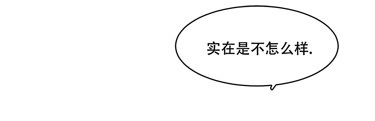 《迷糊的爱》第23话 第64页
