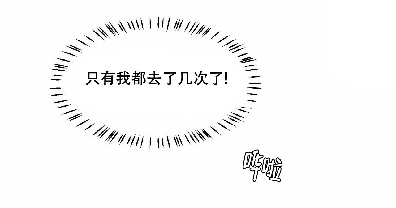 《迷糊的爱》第23话 第59页