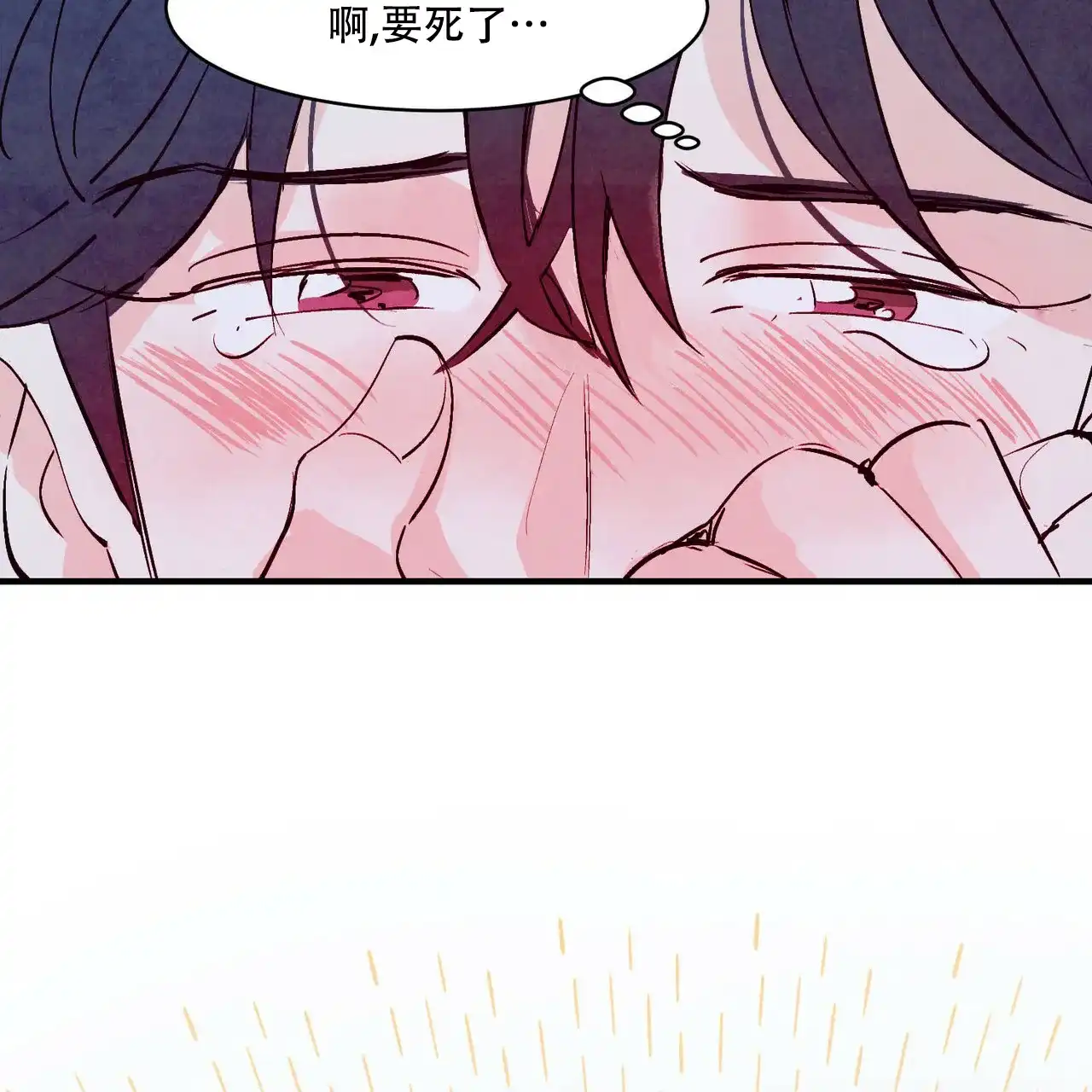 《迷糊的爱》第23话 第82页