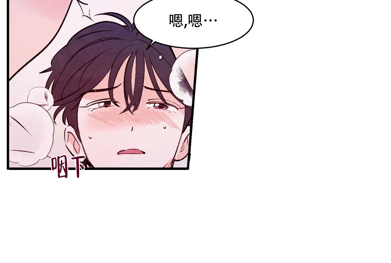 《迷糊的爱》第23话 第62页