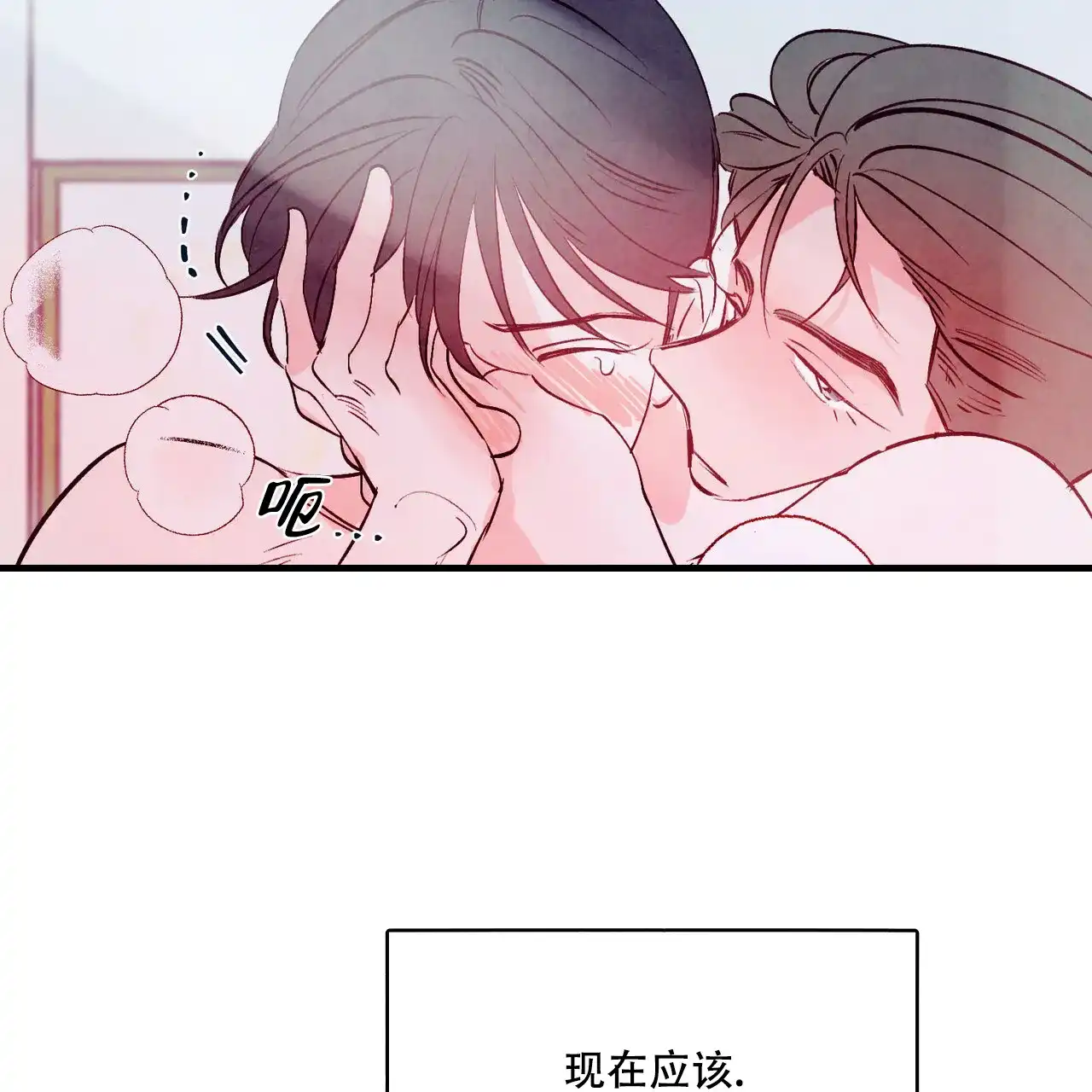《迷糊的爱》第23话 第80页